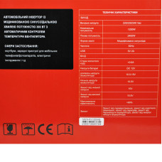 Інвертор MAXION 1200W модифікована синусоїда